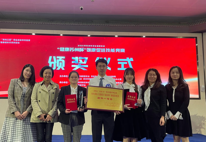 喜报！我院在全市健康促进技能竞赛中荣获一等奖！.jpg
