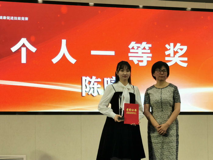 喜报！我院在全市健康促进技能竞赛中荣获一等奖！_0001.jpg