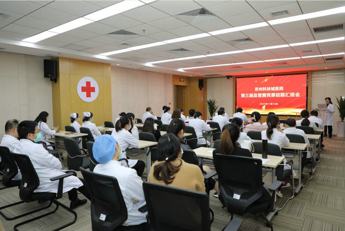 我院举办“第三届品管圈竞赛”结题汇报会.JPG