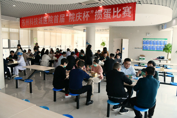 促友谊争上游  我院成功举办第一届“院庆杯”职工掼蛋比赛.jpg