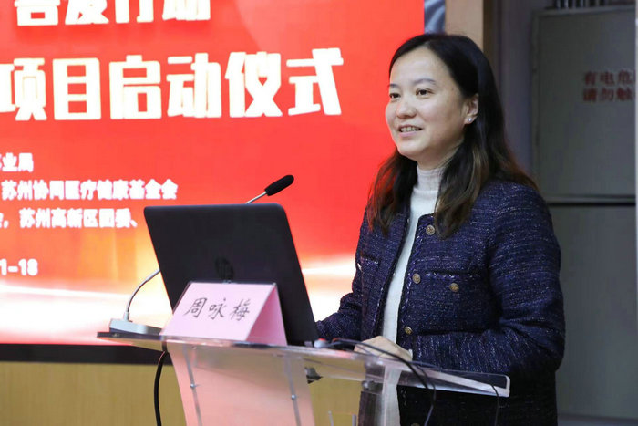 苏州高新区慢性伤口公益项目正式启动_0004.jpg