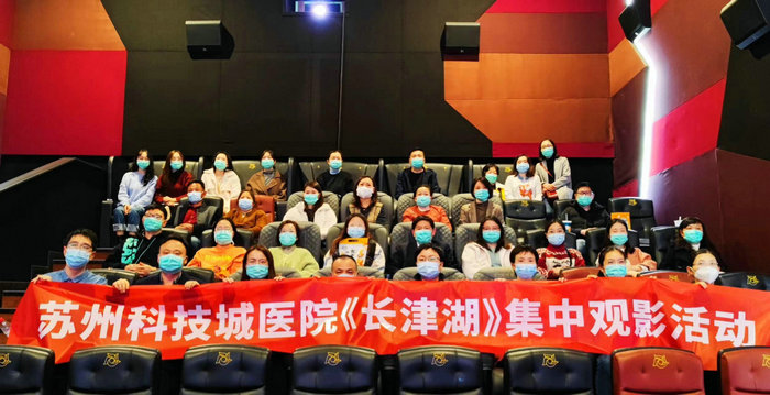 我院组织集中观看爱国主义电影《长津湖》.jpg
