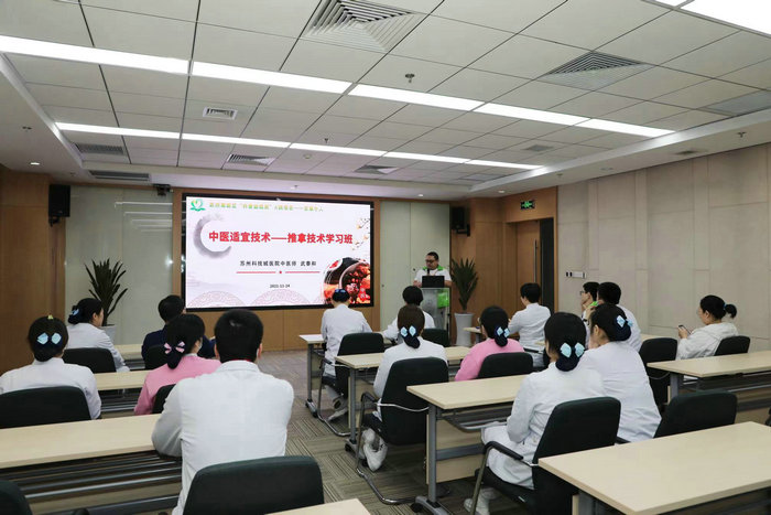 科普益起来 我院举办中医适宜技术—推拿学习班.jpg