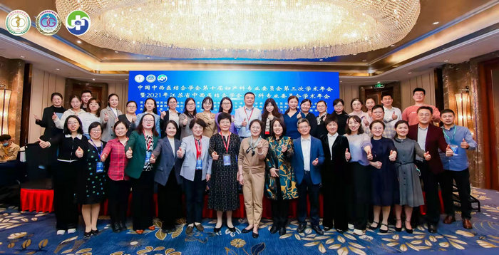 中国中西医结合学会妇产科专委会年会在苏召.jpg
