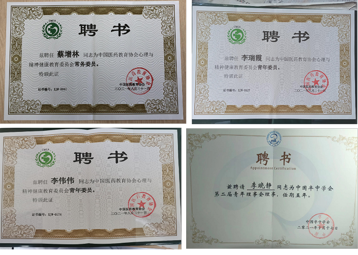 促进学科发展，神经内科多人新增全国、省级学会任职.png