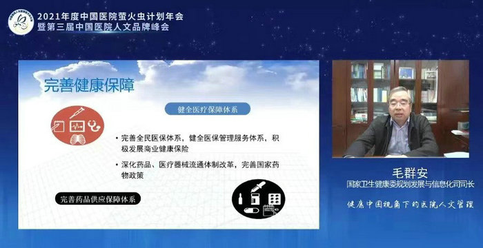 第三届中国医院人文品牌峰会召开，我院斩获5项殊荣.jpg