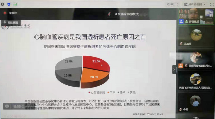 我院成功举办线上《应用完全“不接触”静脉血管技术构建自体动静脉内瘘》学习班.jpg