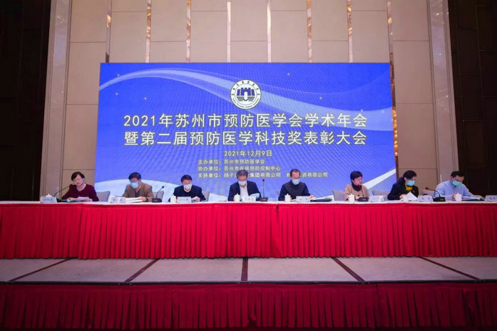 喜报！我院斩获第二届苏州市预防医学科技奖2项_0002.jpg