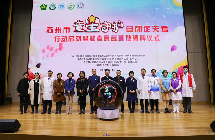 汇聚全市爱心力量，为“星星的孩子”共建守护阵地_0006.jpg