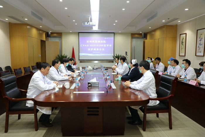 我院检验科顺利通过ISO 15189现场复评审_0002.jpg