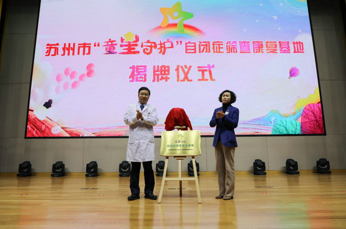 汇聚全市爱心力量，为“星星的孩子”共建守护阵地_0004.jpg
