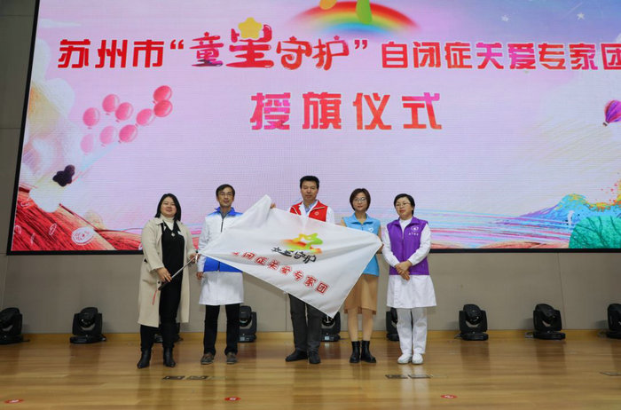 汇聚全市爱心力量，为“星星的孩子”共建守护阵地_0003.jpg