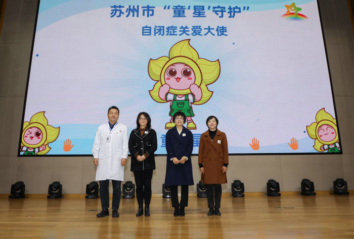 汇聚全市爱心力量，为“星星的孩子”共建守护阵地_0002.jpg