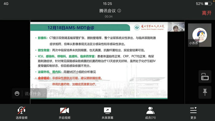 “2021第四届苏州西部呼吸论坛暨慢性阻塞性肺疾病‘531’防控学术会议”顺利召开2.jpg