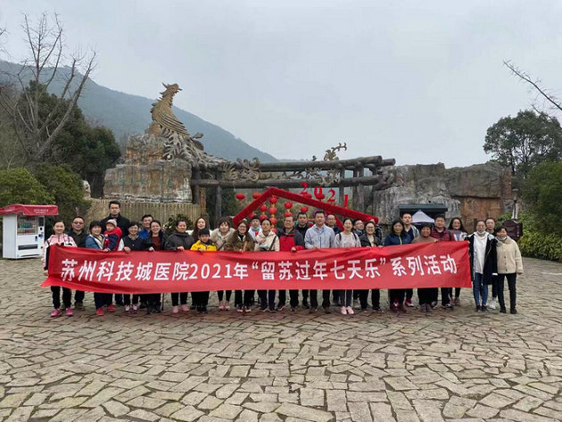迎新春登高峰 我院举行大阳山登高活动 (1).jpeg