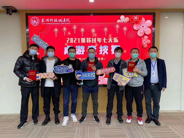  桌游竞技帷幕开，留苏过年乐开怀 (2).jpeg