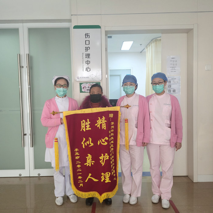 困扰多年的癌性伤口终痊愈 伤口护理精心服务获电话点赞2.jpg