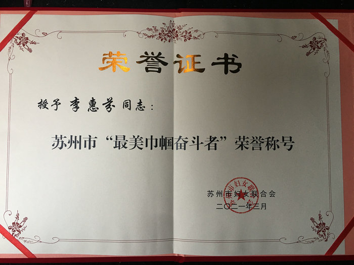 巾帼健康行李惠芬：从“最美白衣天使”到“最美巾帼奋斗者” (1).jpg