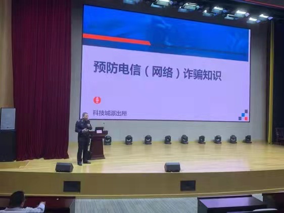 我院开展“消防安全与防电信诈骗专题培训”.jpg