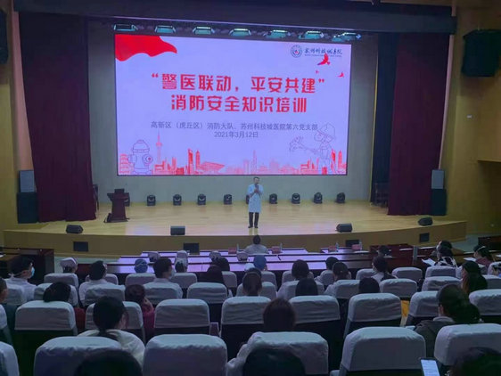 我院开展“消防安全与防电信诈骗专题培训”3.jpg