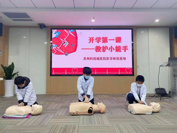  我院举办苏州市“开学第一课”之救护培训活动 (4).jpeg