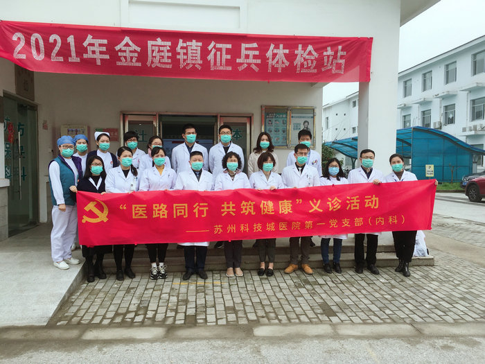 我院第一党支部走进金庭地方人民医院开展义诊活动.jpg
