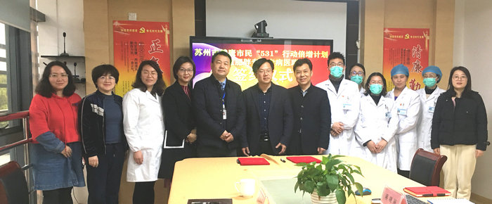 苏州高新区儿童肥胖专病医联体正式成立.jpg