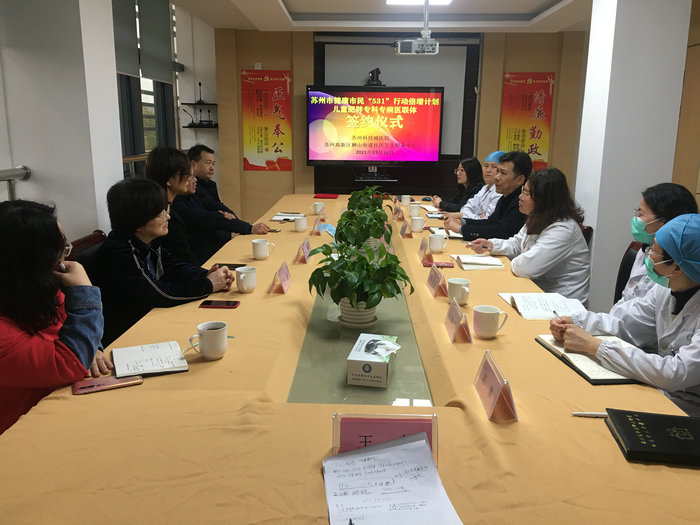 苏州高新区儿童肥胖专病医联体正式成立3.jpg