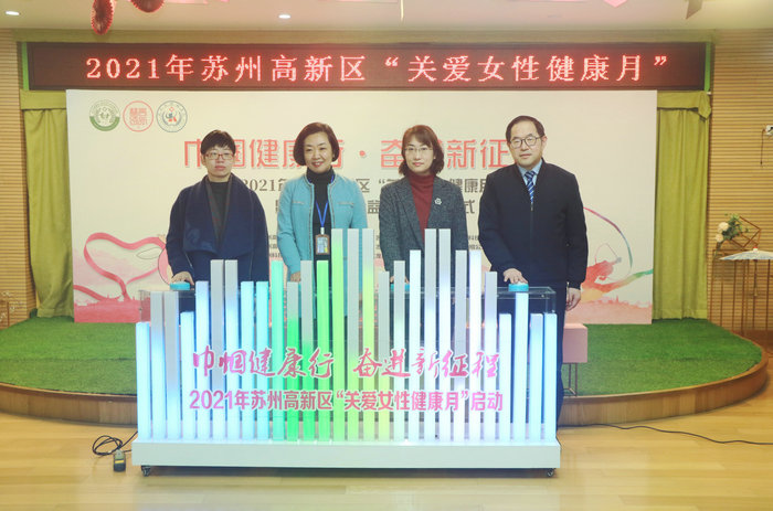 “巾帼健康行”品牌发布 高新区连续三年举办“关爱女性健康月”.JPG