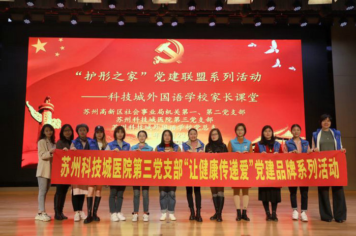 我院第三党支部“护彤之家”党建联盟走进苏科外.JPG