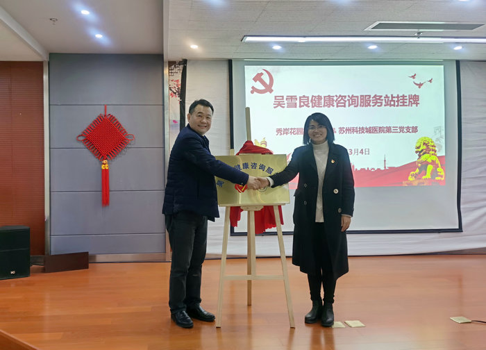 打通医疗保障服务最后100米，我院与秀岸花园社区开展在职党员进社区活动 (1).jpg
