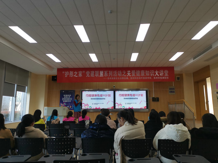 “护彤之家”党建联盟走进苏科外开展关爱健康知识大讲堂 (3).jpg