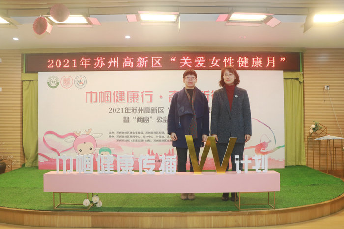“巾帼健康行”品牌发布 高新区连续三年举办“关爱女性健康月” (2).JPG