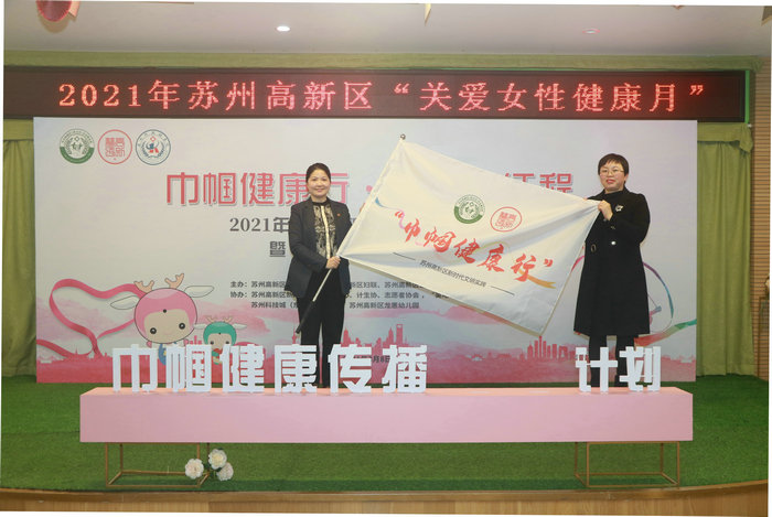 “巾帼健康行”品牌发布 高新区连续三年举办“关爱女性健康月” (6).JPG