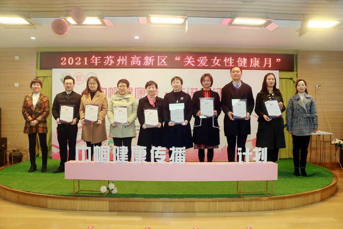 “巾帼健康行”品牌发布 高新区连续三年举办“关爱女性健康月” (1).JPG