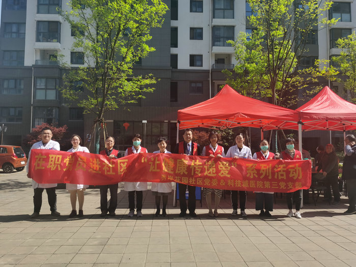 我院第三党支部走进秀岸花园社区开展新冠疫苗接种宣传活动.jpg