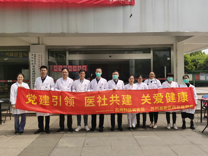 “党建引领”我院健康义诊走进太湖度假区舟山花园社区.jpg