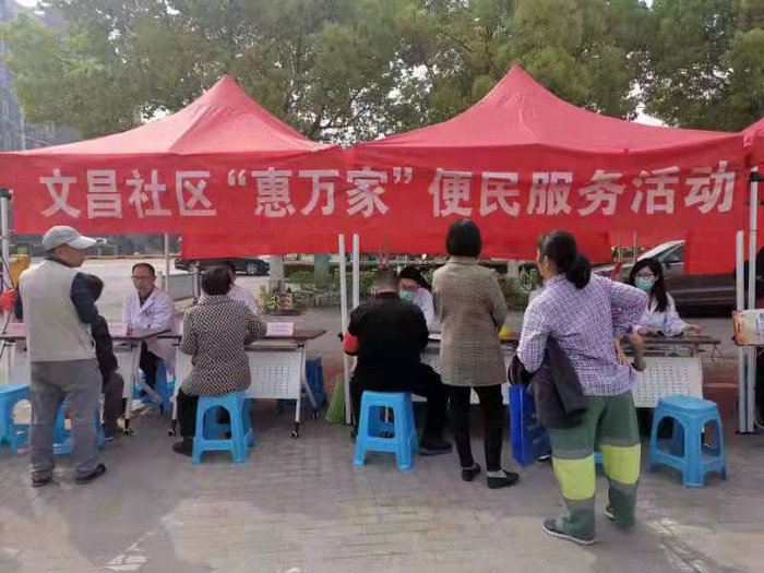 “医路同行 共筑健康”我院第一党支部义诊活动走进文昌社区_0001.jpg