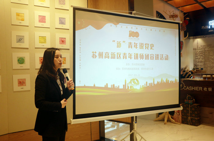 “‘新’青年说党史”，苏州高新区2021年度青年讲师团成立.jpg