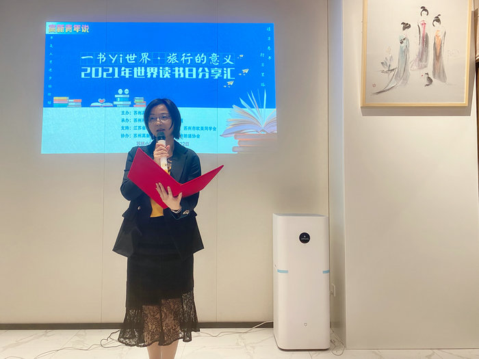 一书Yi世界，高新青年阅读中分享“旅行的意义”_0001.jpg