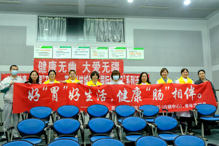 “关注健康，从胃开始”——我院胃健康专题义诊走进富士胶片映像机器有限公司.jpg