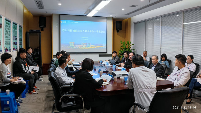 医联体医养融合单位一季度会议召开.jpg