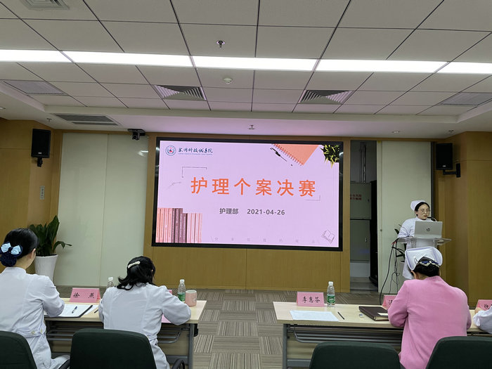 我院护理部成功举办2021年护理个案比赛.jpg