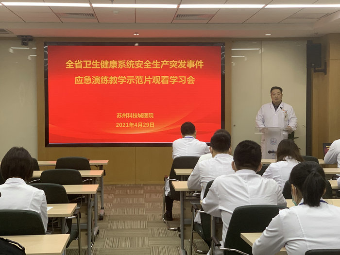 我院组织集中观看省卫健系统安全生产突发事件应急演练教学示范片.jpg