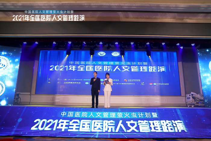 “童新”项目荣获2021年全国医院人文管理“百强奖”.jpeg