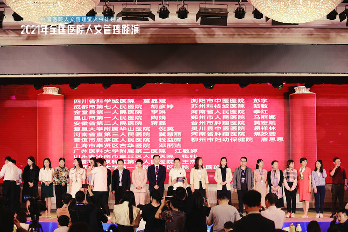 “童新”项目荣获2021年全国医院人文管理“百强奖”3.jpeg