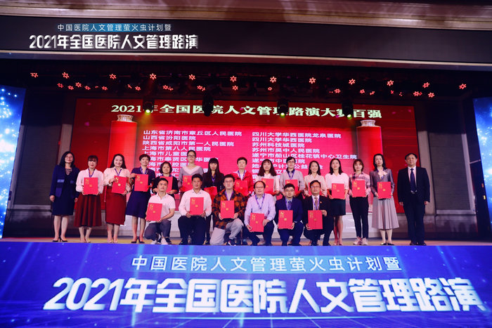 “童新”项目荣获2021年全国医院人文管理“百强奖”2.jpeg