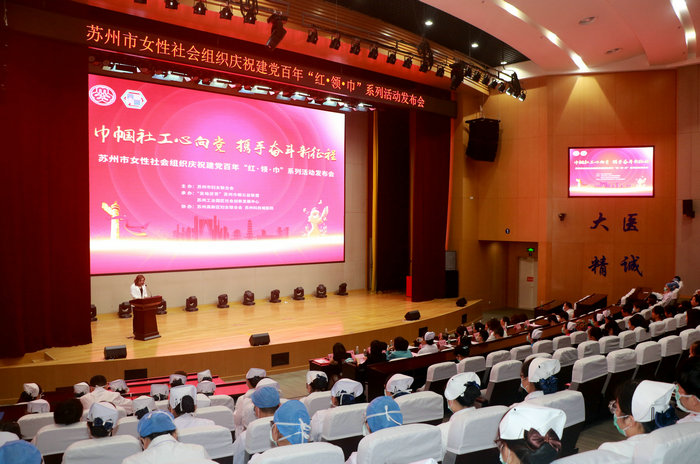 全市卫健系统唯一！我院获授“吴地芬芳”苏州巾帼公益联盟活动基地.jpg