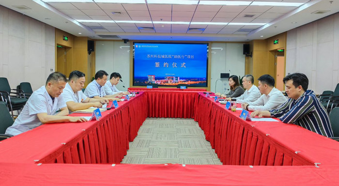 我院与助医行公司签约战略合作2.JPG