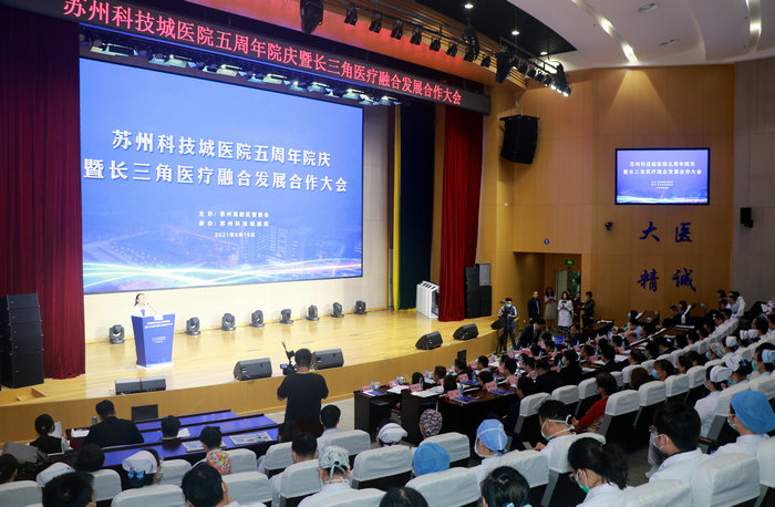 打造长三角一体化医疗先行军 我院全面对接沪宁再签约.JPG